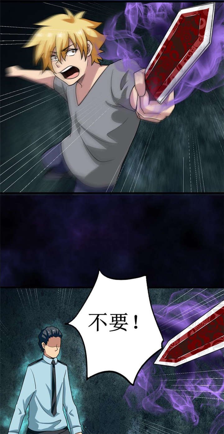 第35章：蛇妖（下）