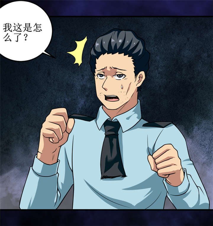 第36章：疑惑重重
