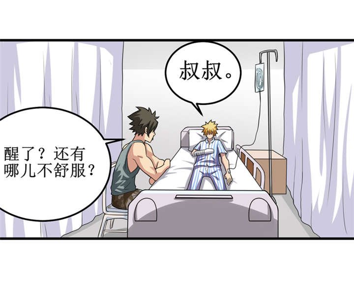 第36章：疑惑重重
