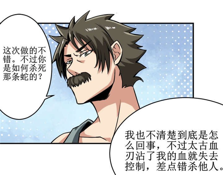 第36章：疑惑重重