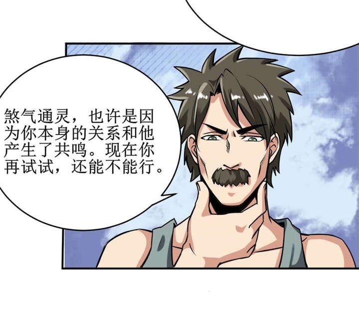 第36章：疑惑重重
