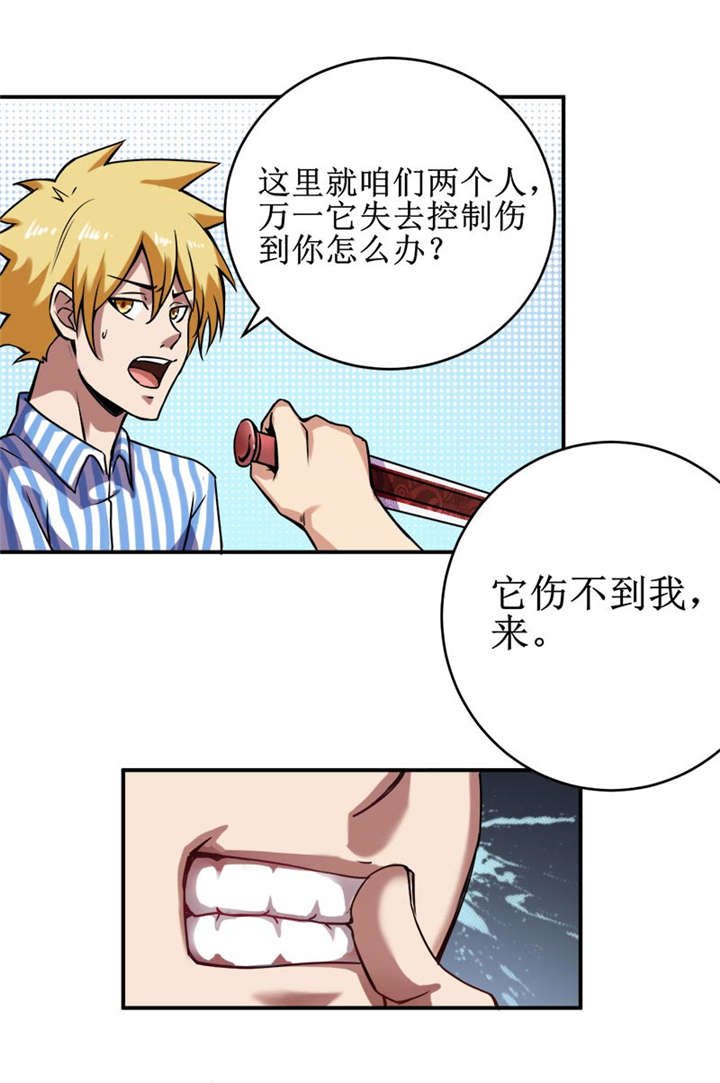 第36章：疑惑重重