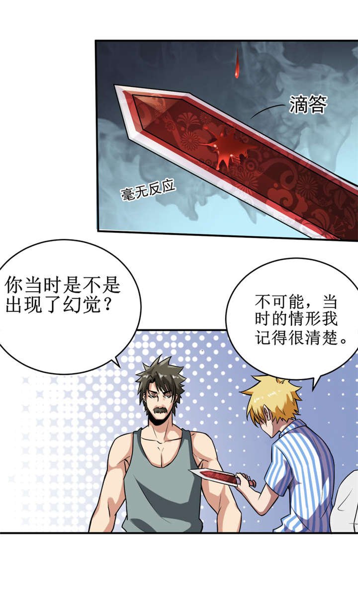 第36章：疑惑重重