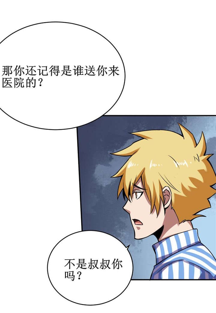 第36章：疑惑重重
