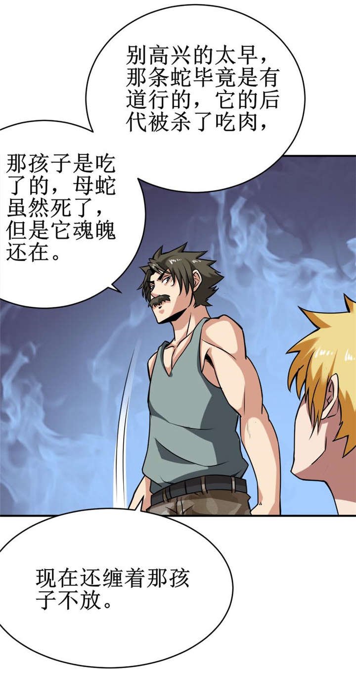 第36章：疑惑重重