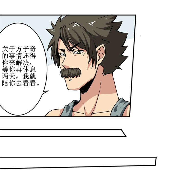 第36章：疑惑重重