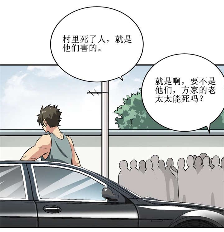 第36章：疑惑重重