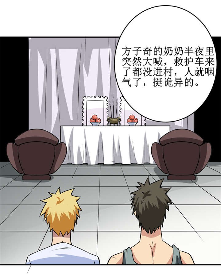 第36章：疑惑重重