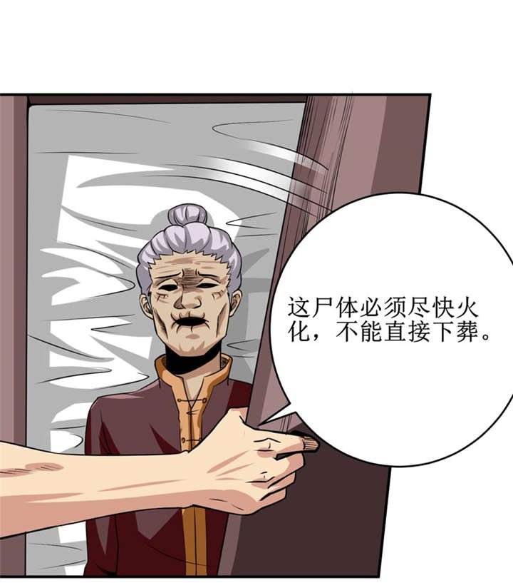 第36章：疑惑重重