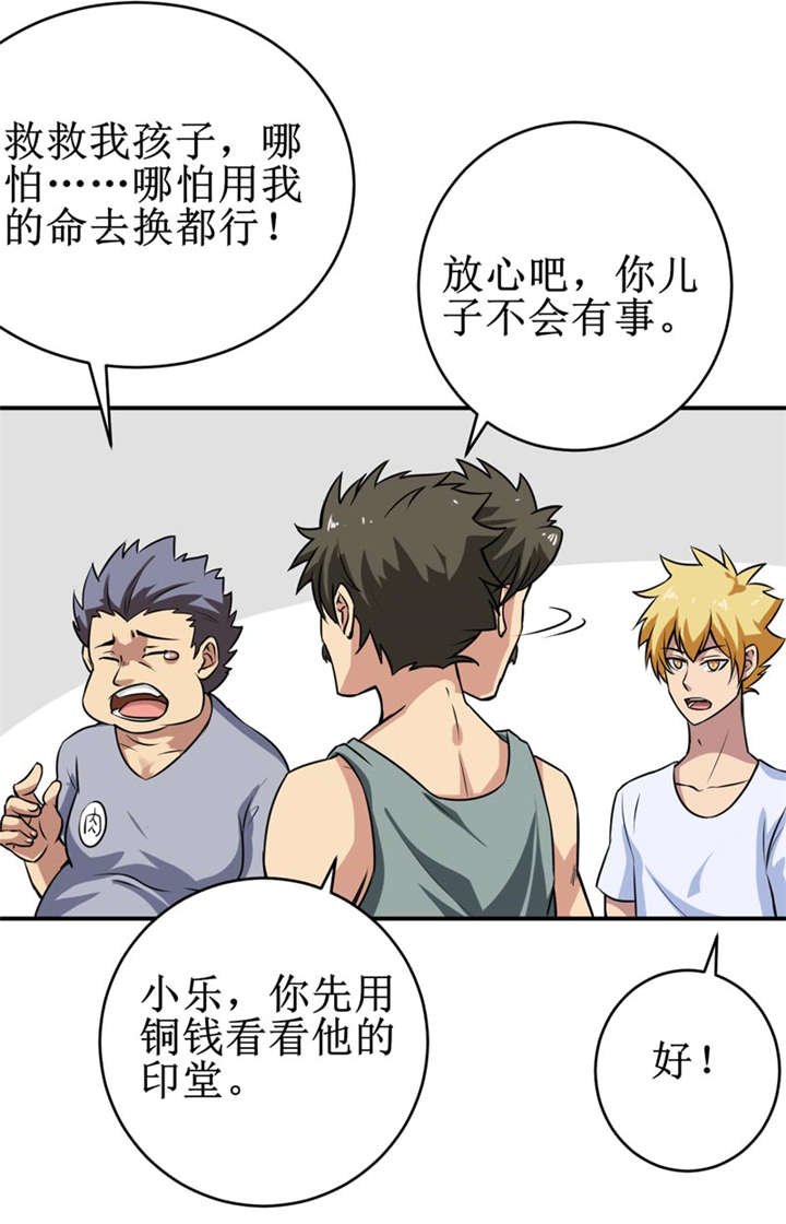 第36章：疑惑重重
