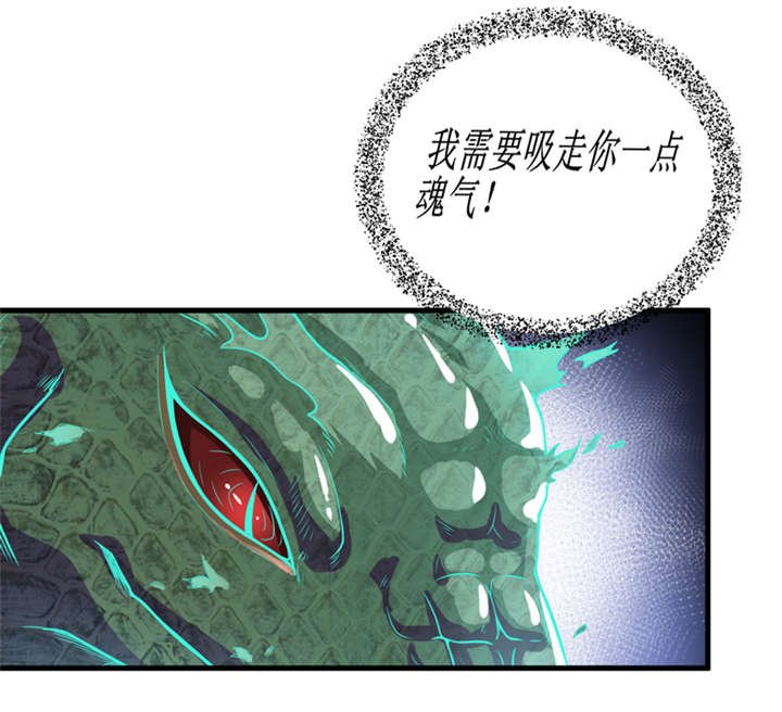 第38章：魂气