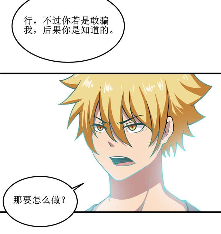 第38章：魂气