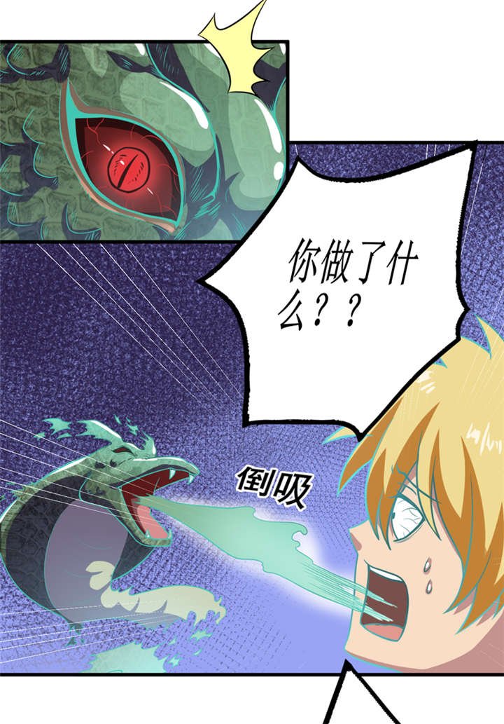 第38章：魂气