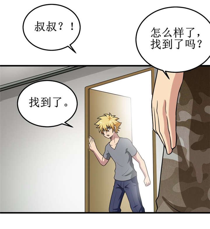 第38章：魂气