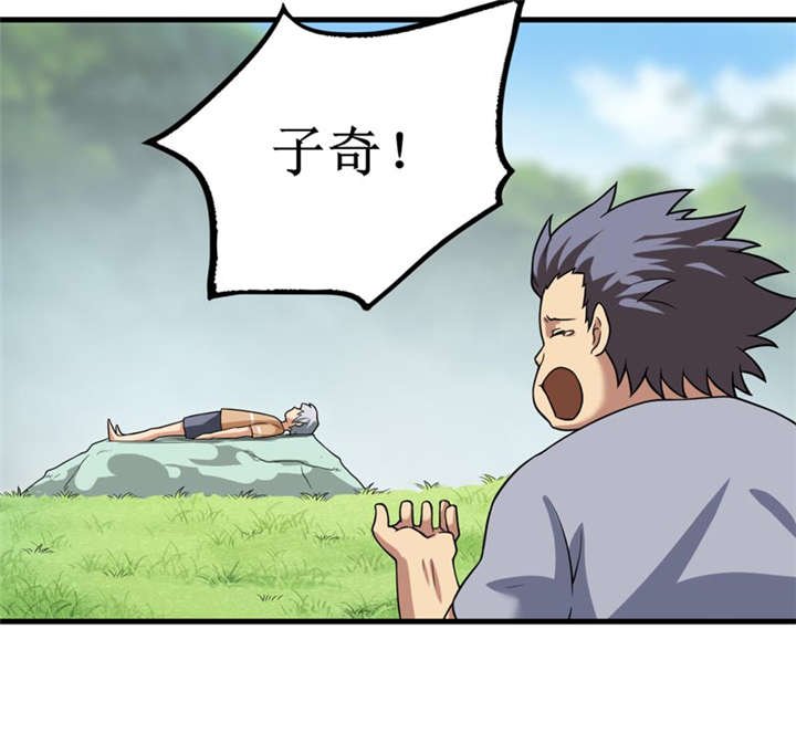 第38章：魂气