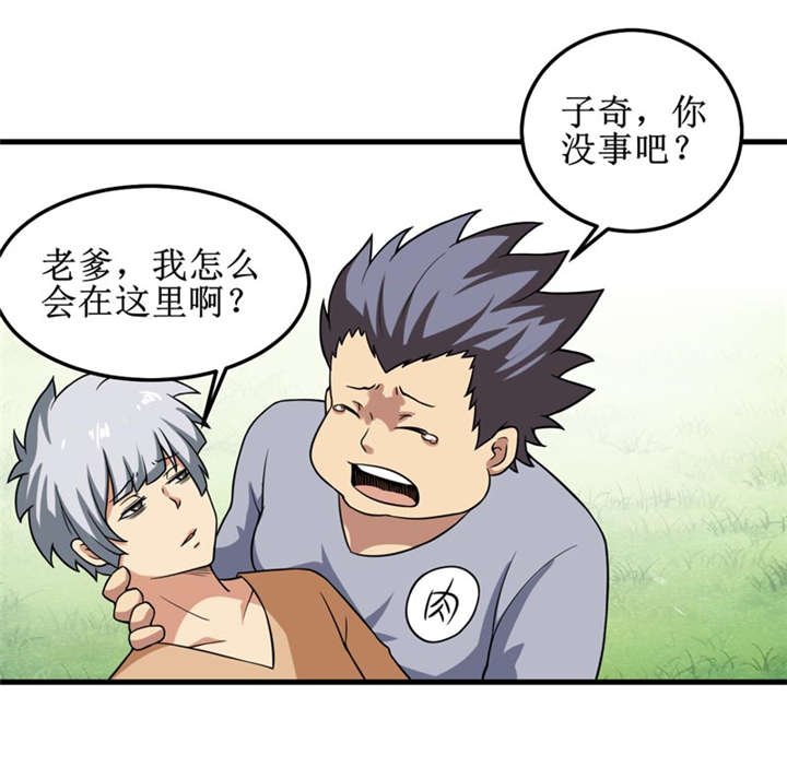 第38章：魂气