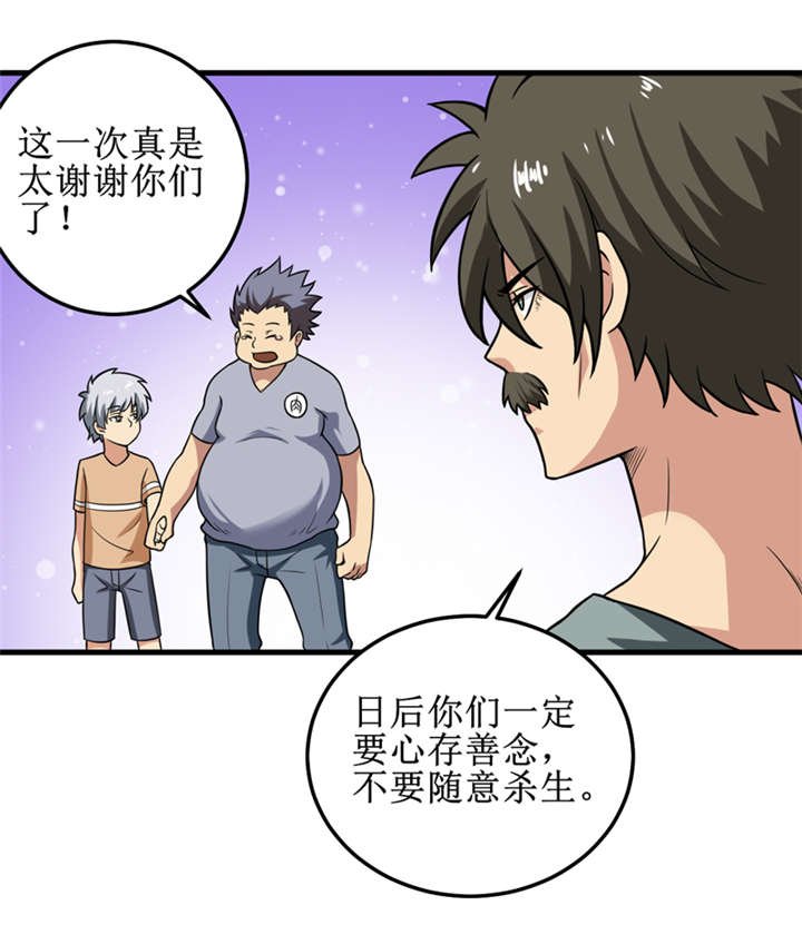 第38章：魂气