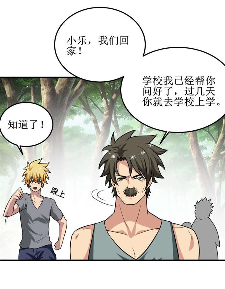 第38章：魂气