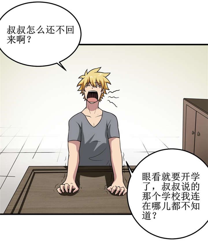 第38章：魂气