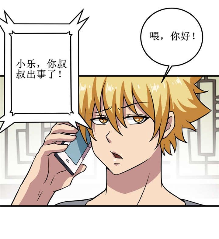 第38章：魂气