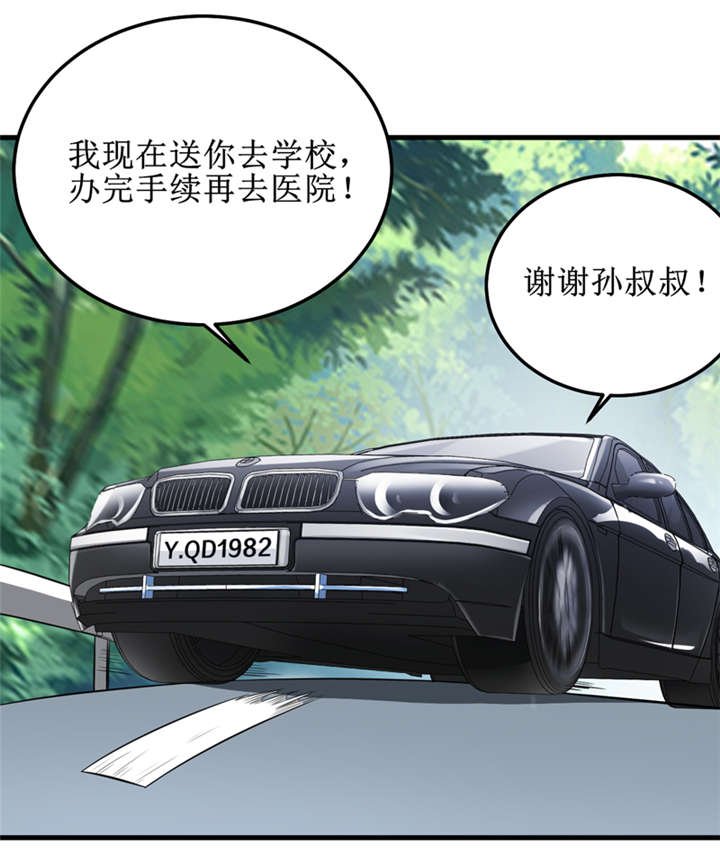 第39章：谢艾