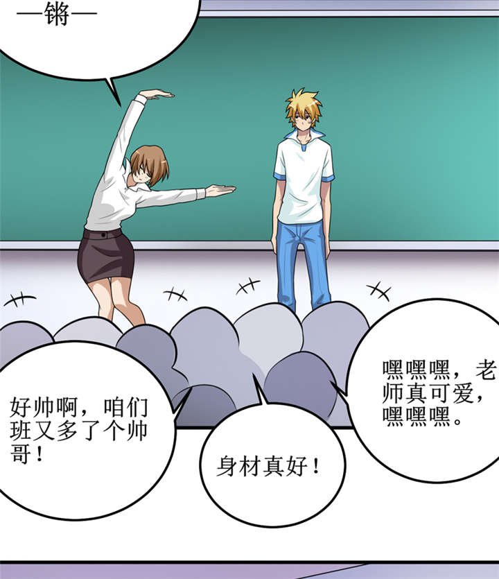 第39章：谢艾