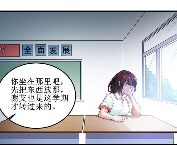 第39章：谢艾