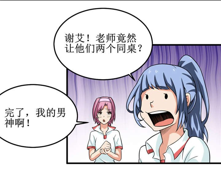 第39章：谢艾