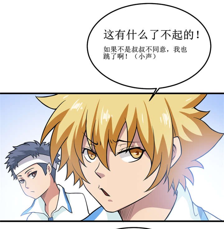 第39章：谢艾