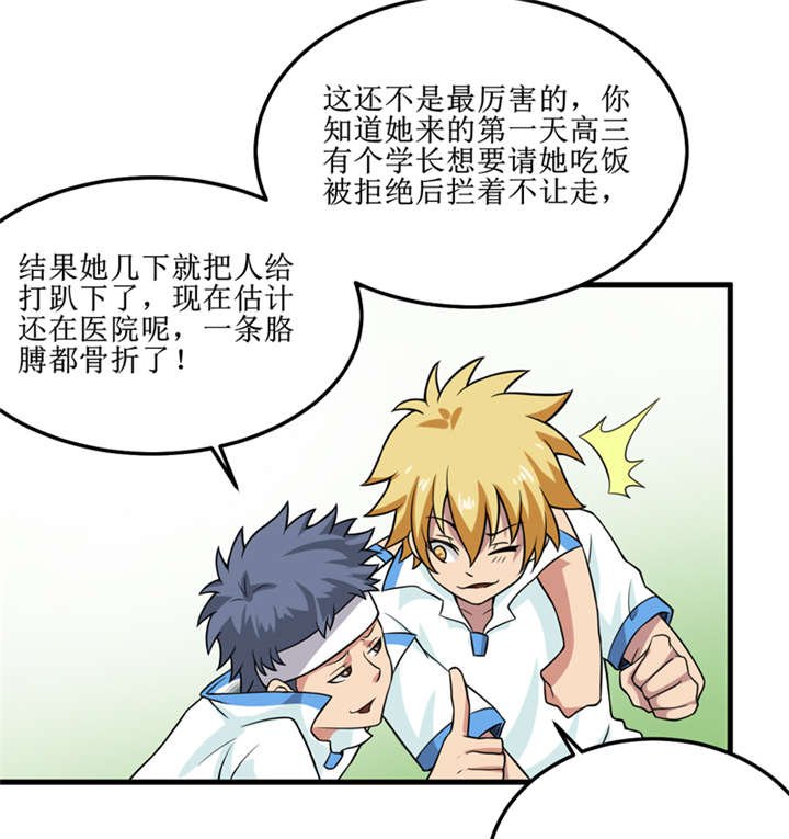 第39章：谢艾