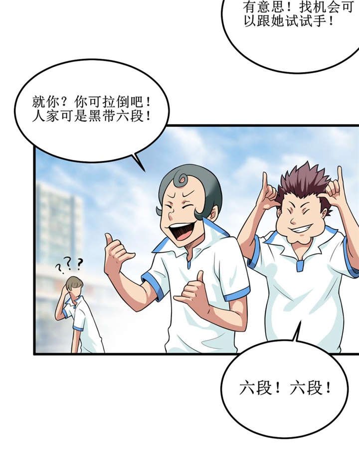 第39章：谢艾