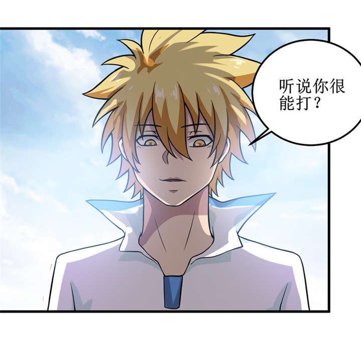 第39章：谢艾