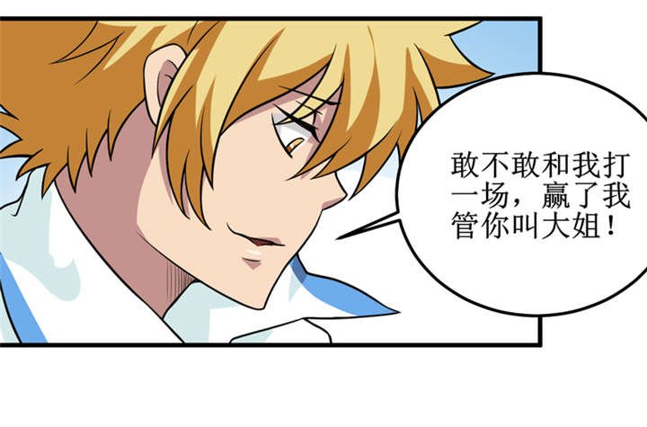 第39章：谢艾