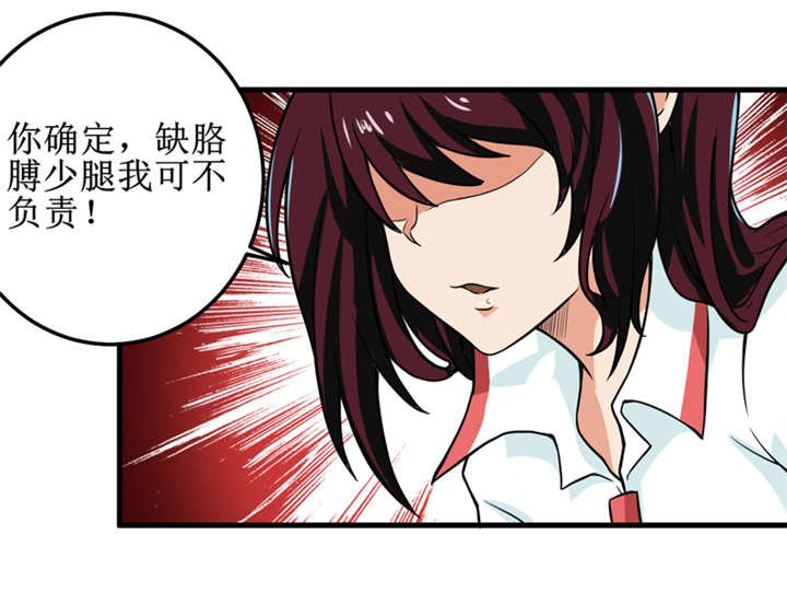 第39章：谢艾