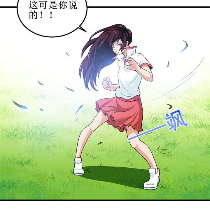 第39章：谢艾