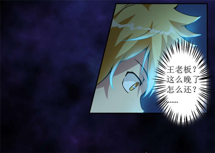 第4章：中了降头术！