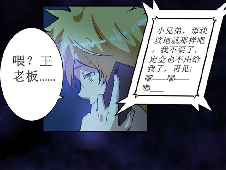 第4章：中了降头术！