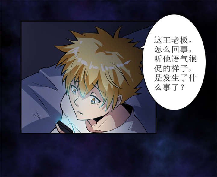 第4章：中了降头术！