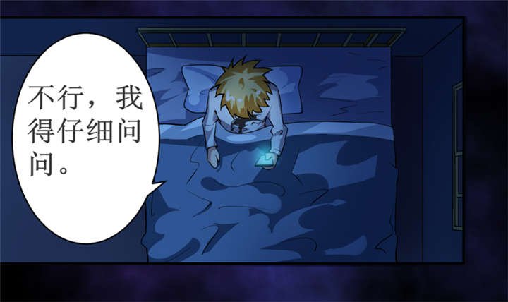 第4章：中了降头术！