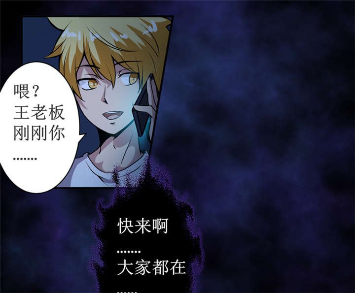 第4章：中了降头术！