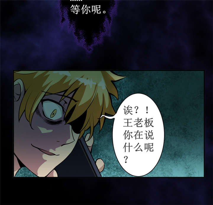 第4章：中了降头术！