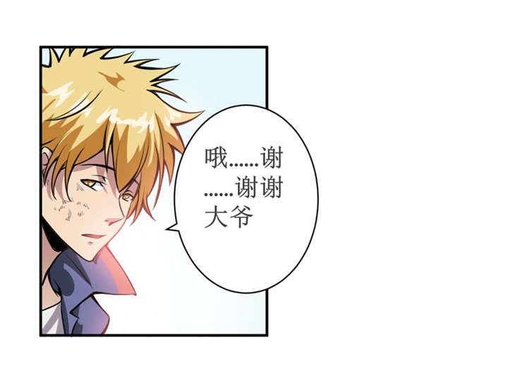 第4章：中了降头术！