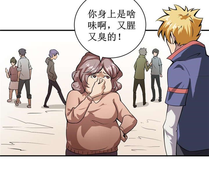 第4章：中了降头术！