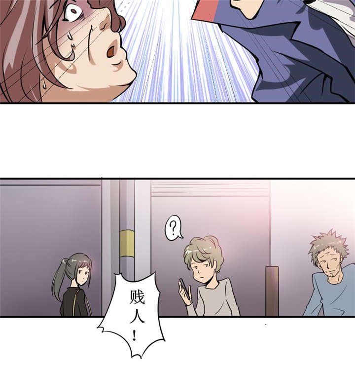 第4章：中了降头术！