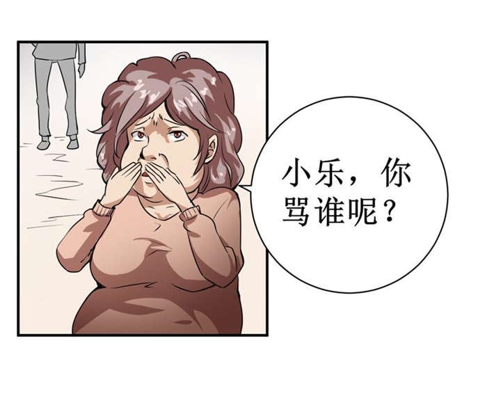 第4章：中了降头术！