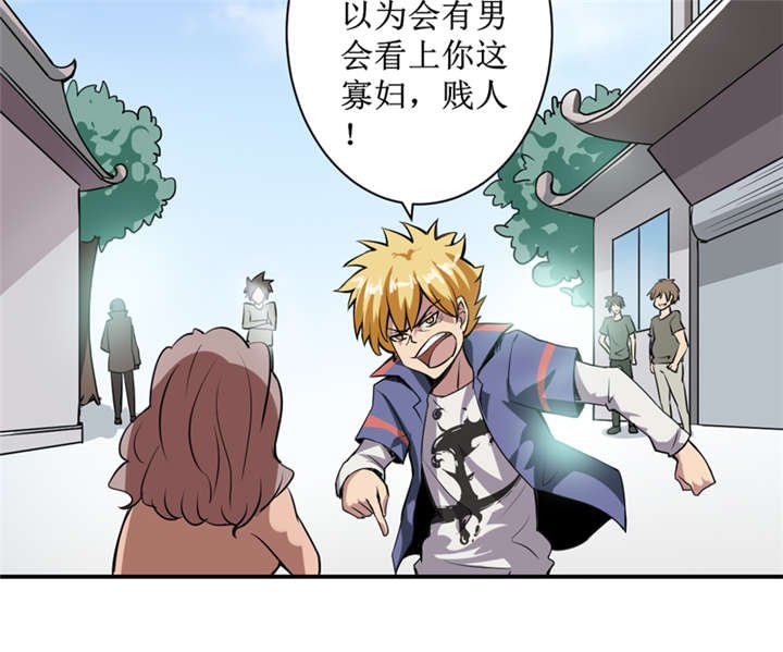 第4章：中了降头术！