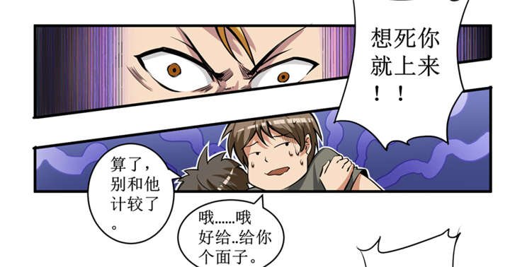 第4章：中了降头术！