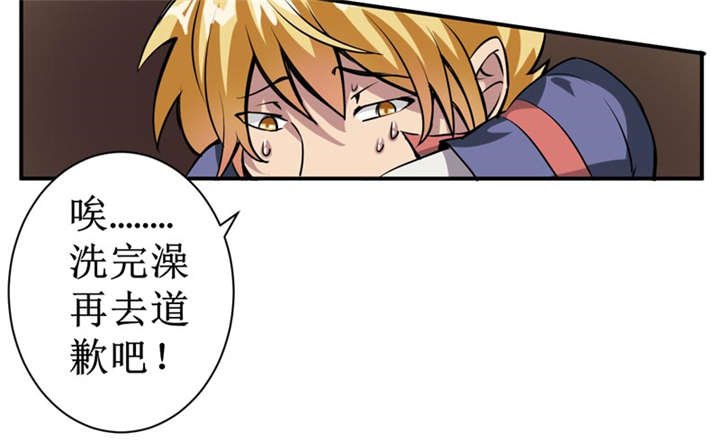 第4章：中了降头术！