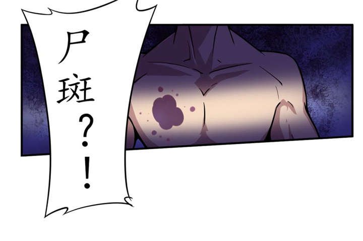 第4章：中了降头术！