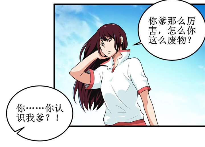 第40章：胜负